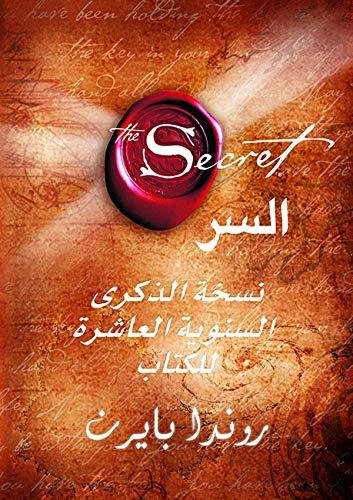 السر