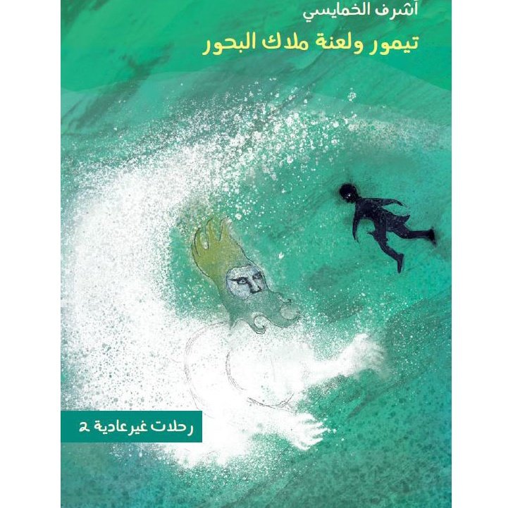arabi21-book_172051643199