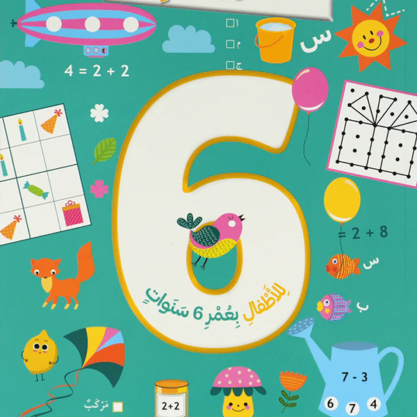 ألغاز و تسال للأطفال بعمر6سنوات