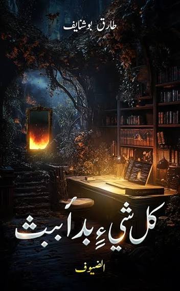 كل شيء بدا ببث