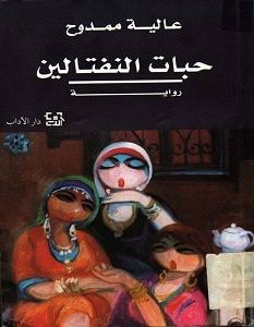 حج الفجار