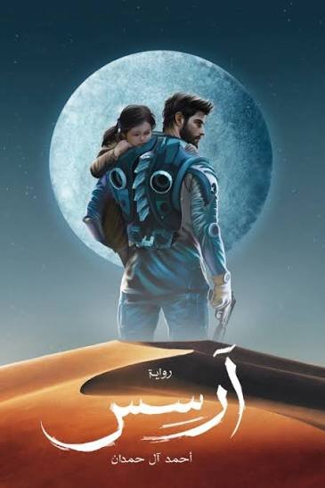 ارسس1