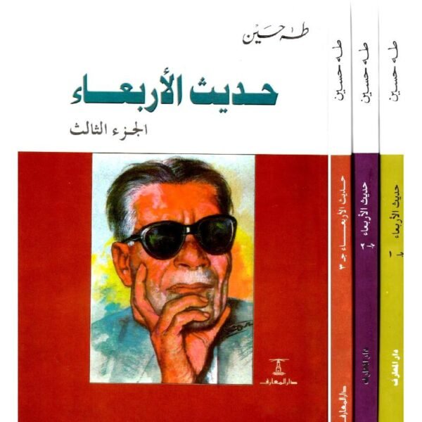 حديث الأربعاء1/3