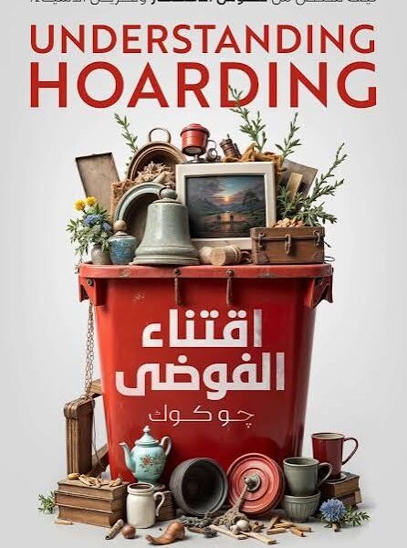 الطريقة الأكثر فاعلية لإنجاز المهام